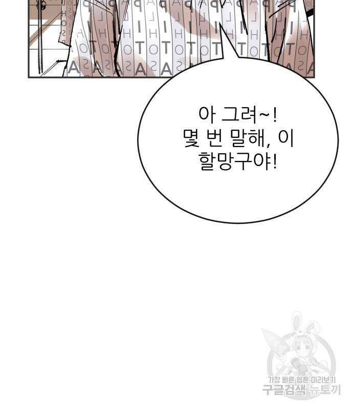 빌드업 139화 12