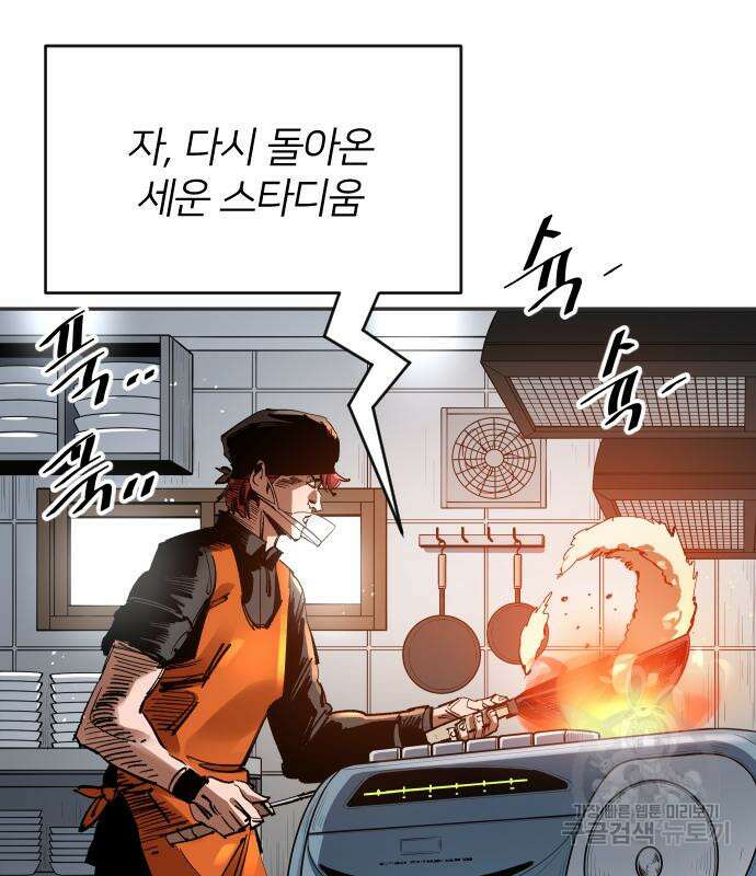 빌드업 139화 13
