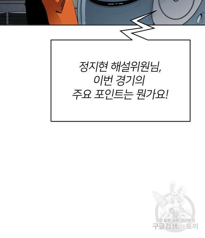 빌드업 139화 14