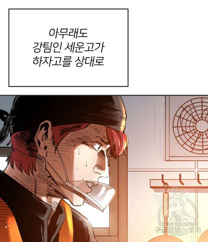 빌드업 139화 15