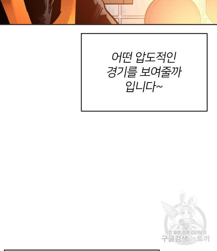 빌드업 139화 16