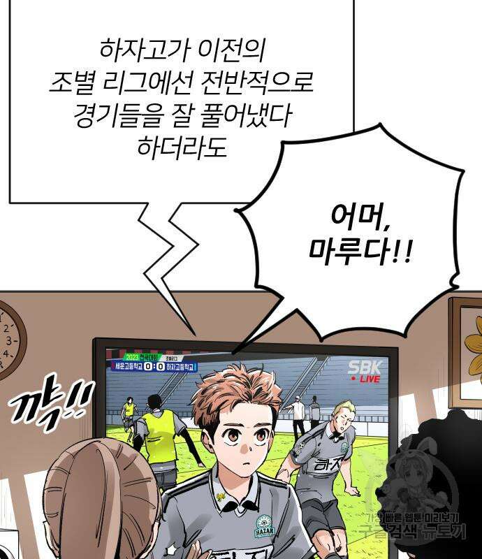 빌드업 139화 17