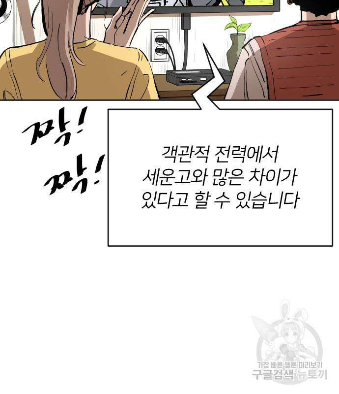 빌드업 139화 18