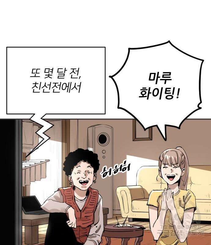 빌드업 139화 19