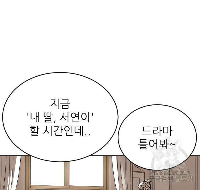 빌드업 139화 24