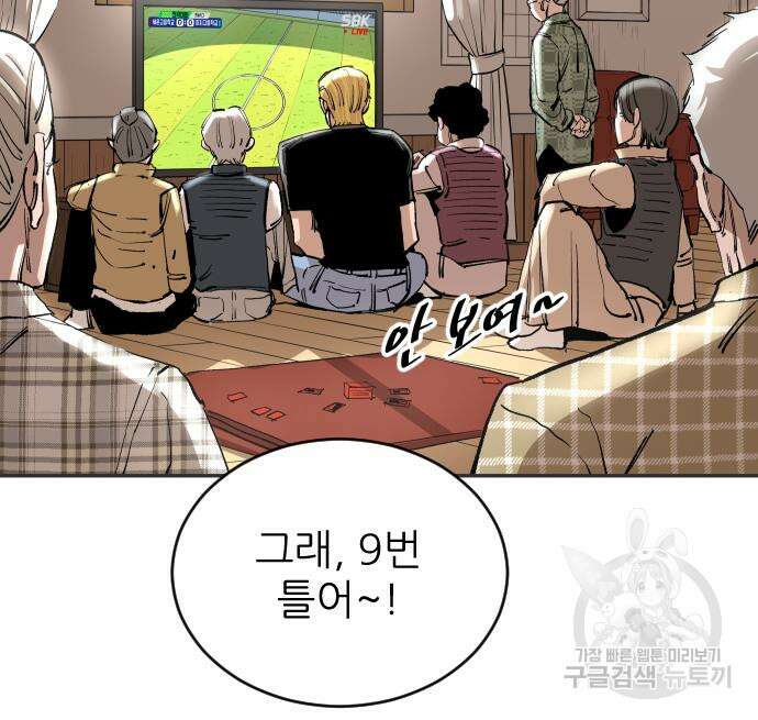 빌드업 139화 25
