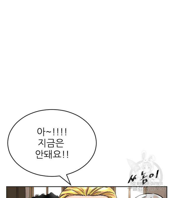 빌드업 139화 26