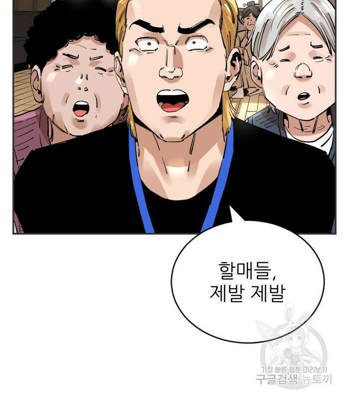 빌드업 139화 27