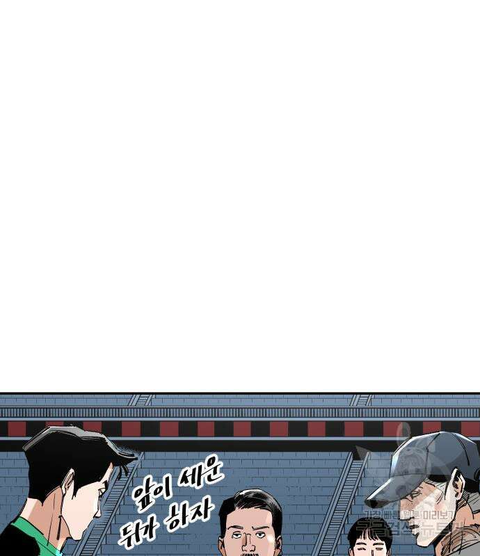 빌드업 139화 37