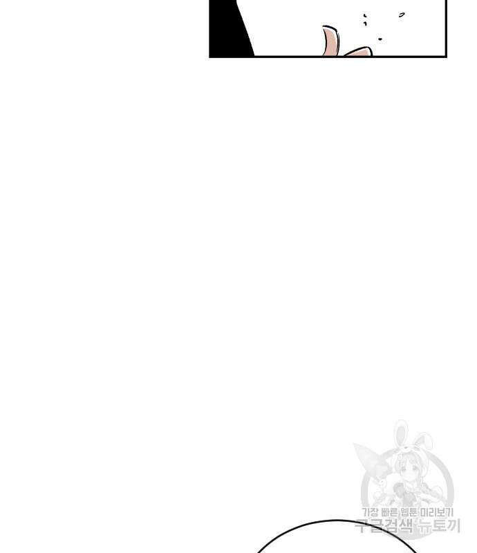 빌드업 139화 40