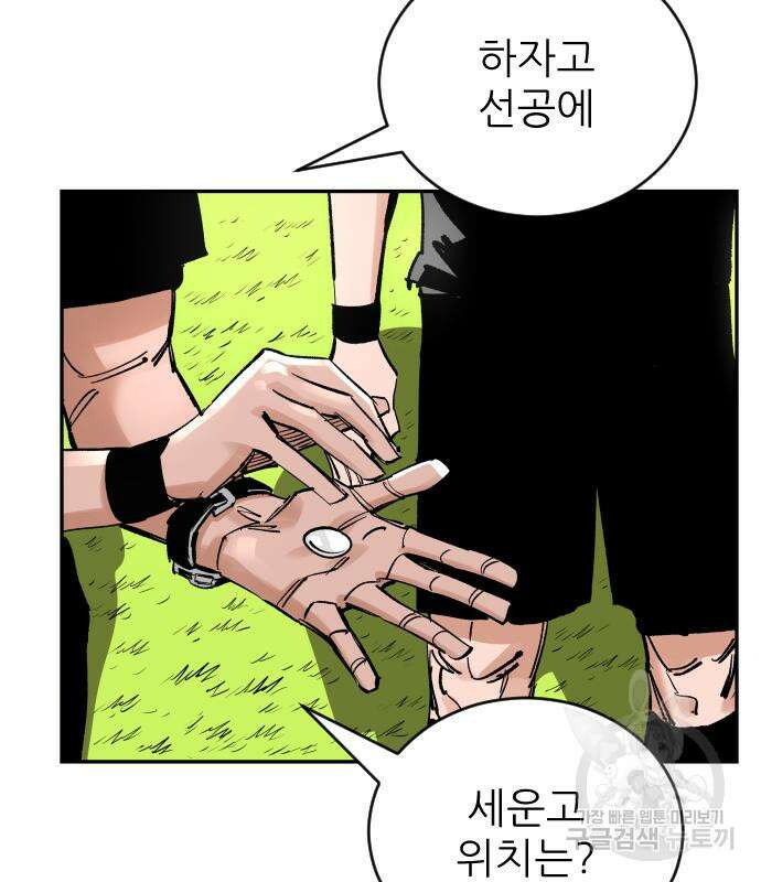 빌드업 139화 41