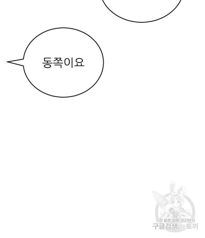 빌드업 139화 42