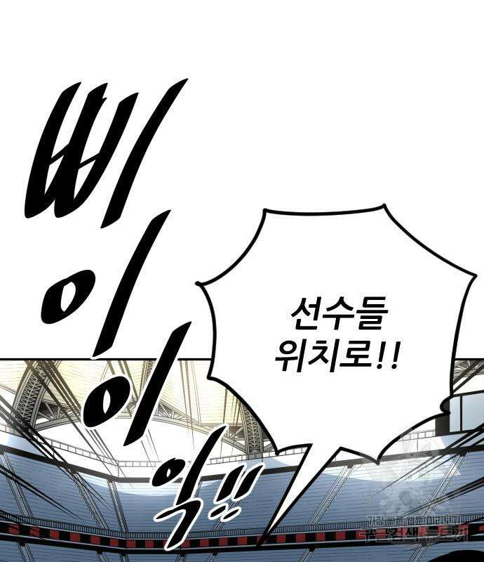 빌드업 139화 47
