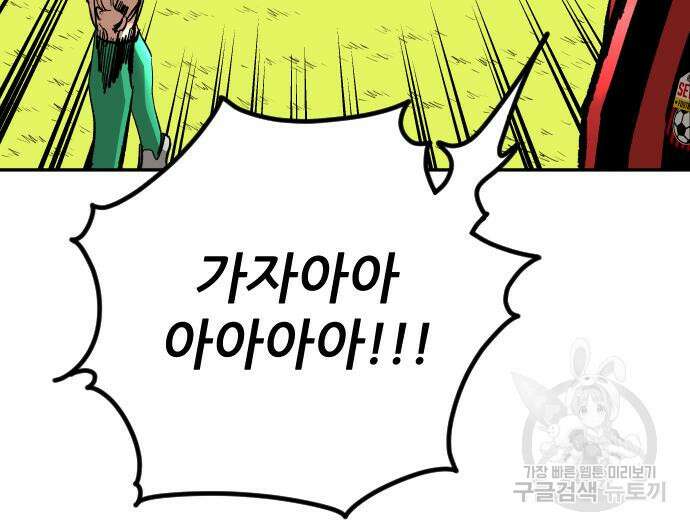 빌드업 139화 49