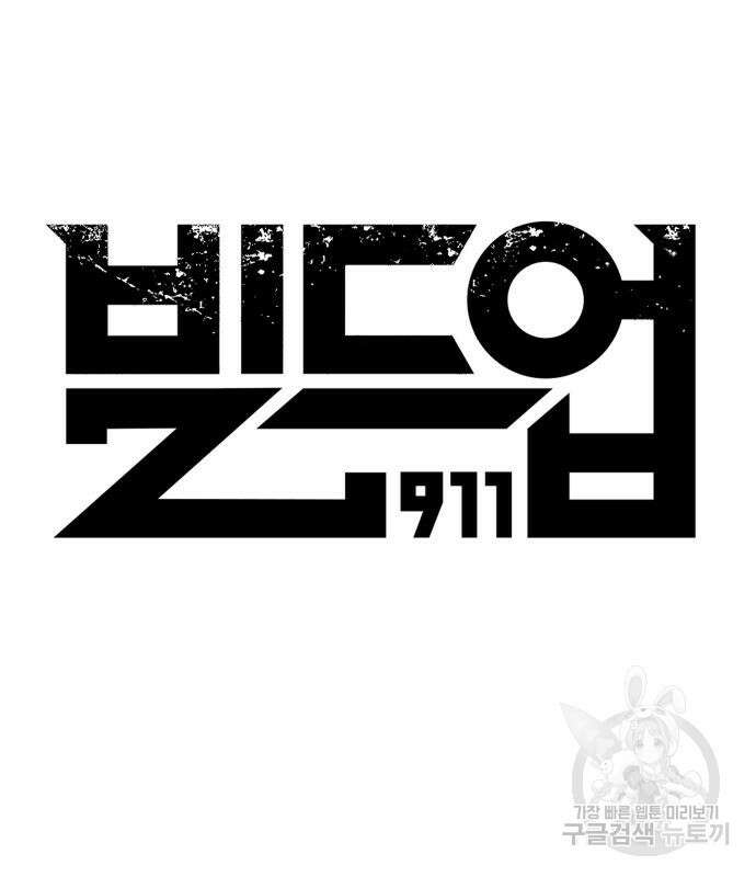 빌드업 139화 52