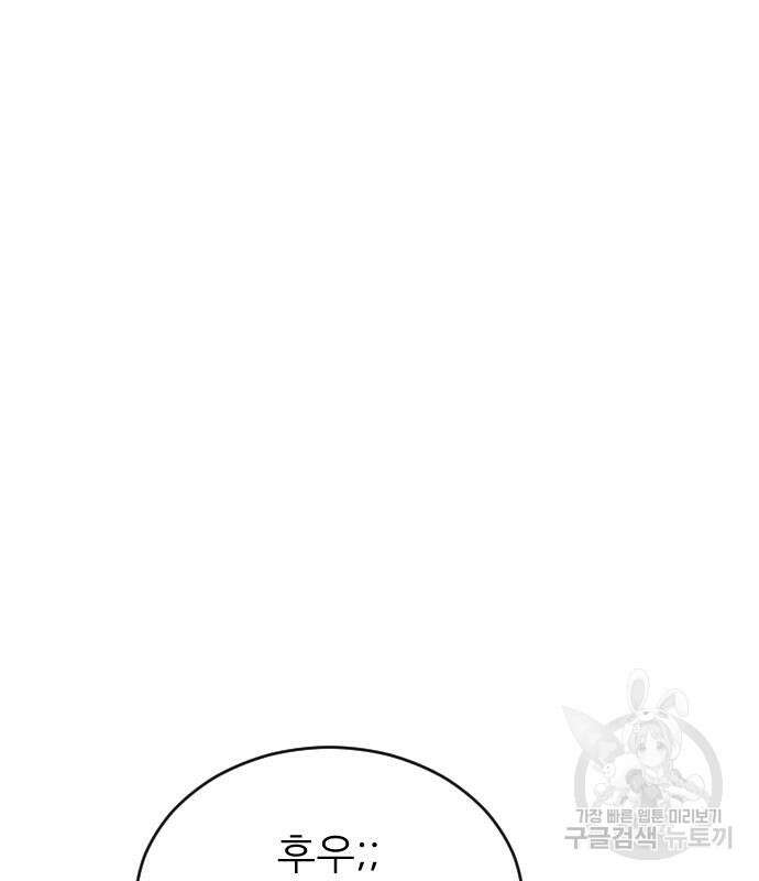 빌드업 139화 54
