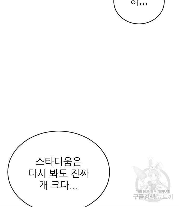 빌드업 139화 56