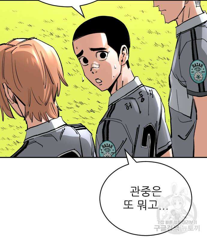 빌드업 139화 57