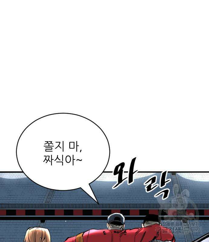 빌드업 139화 58