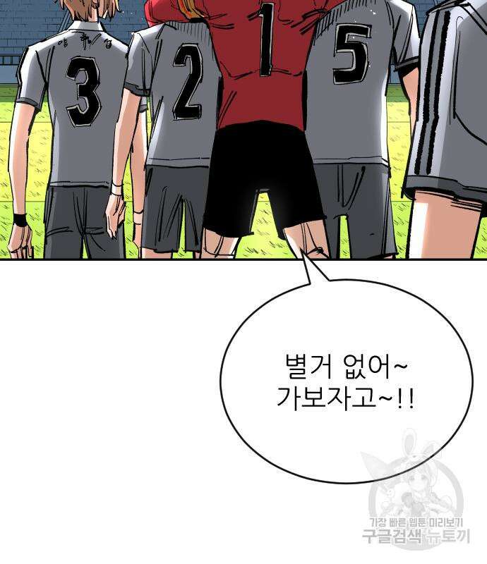 빌드업 139화 59