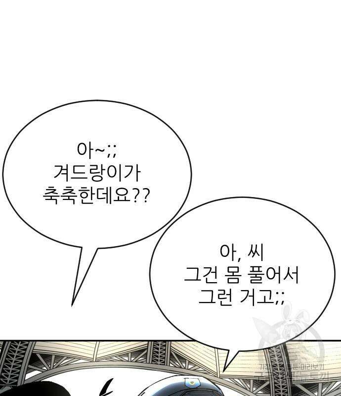 빌드업 139화 60