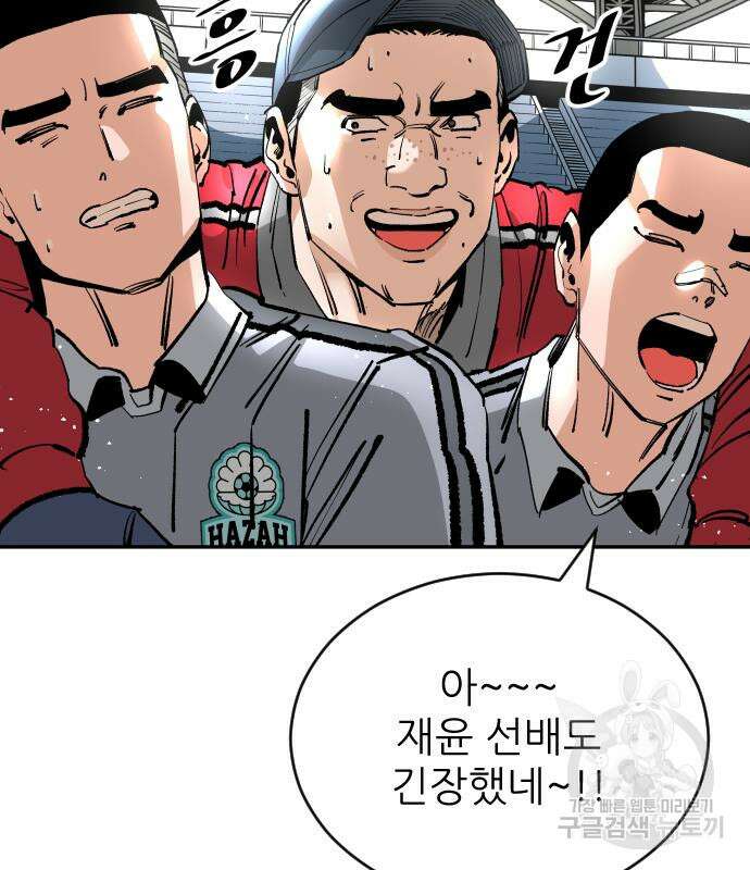 빌드업 139화 61