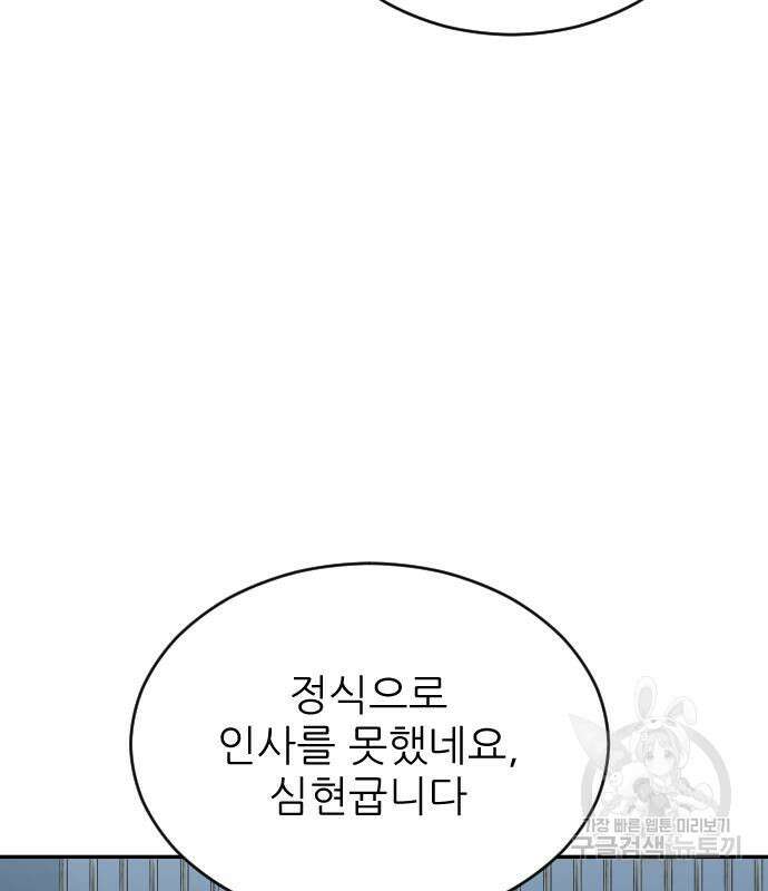 빌드업 139화 62