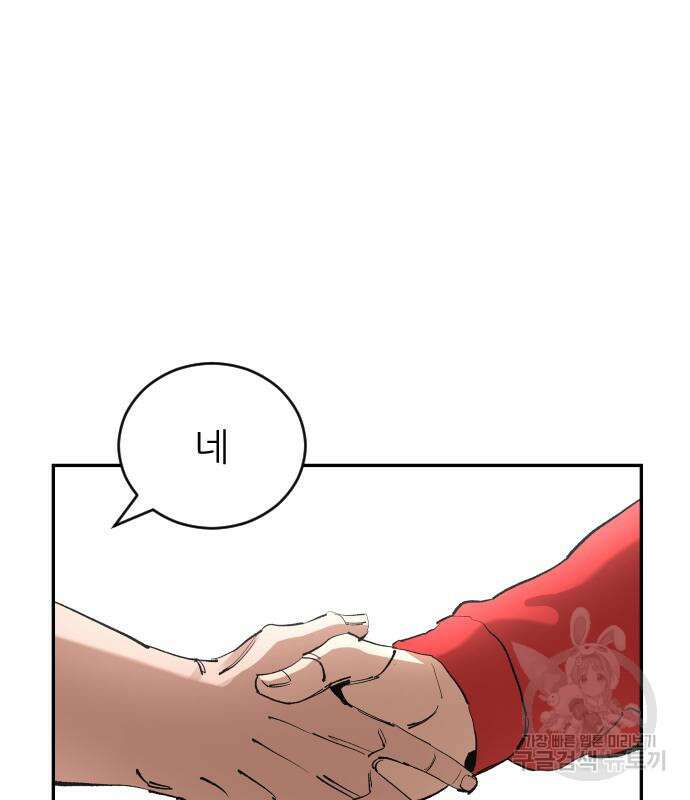 빌드업 139화 64