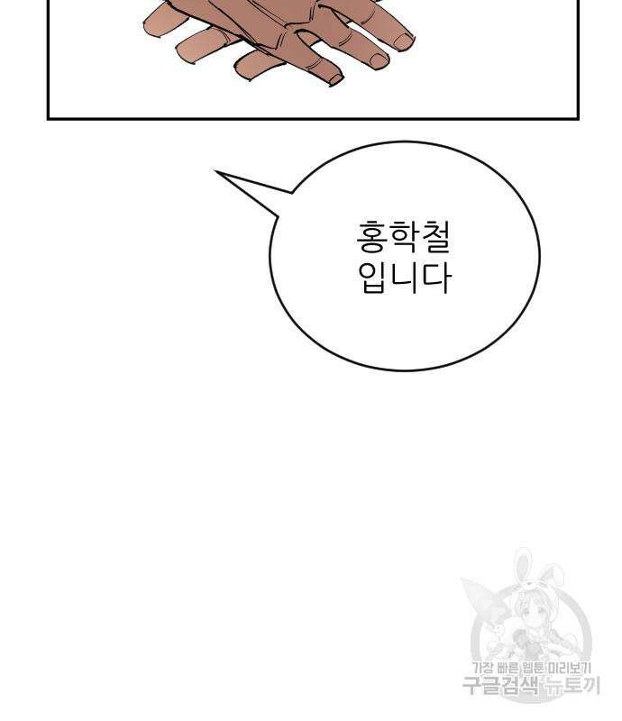 빌드업 139화 65