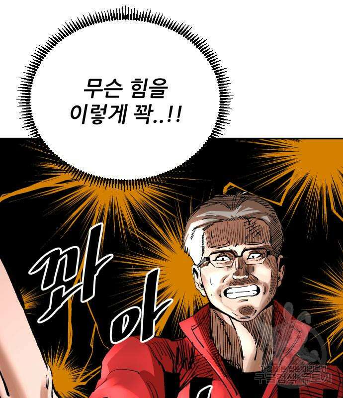 빌드업 139화 66
