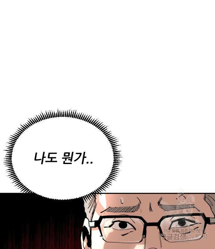 빌드업 139화 68