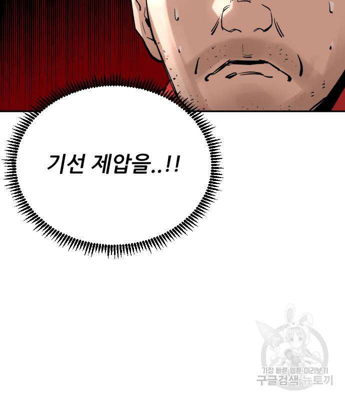 빌드업 139화 69