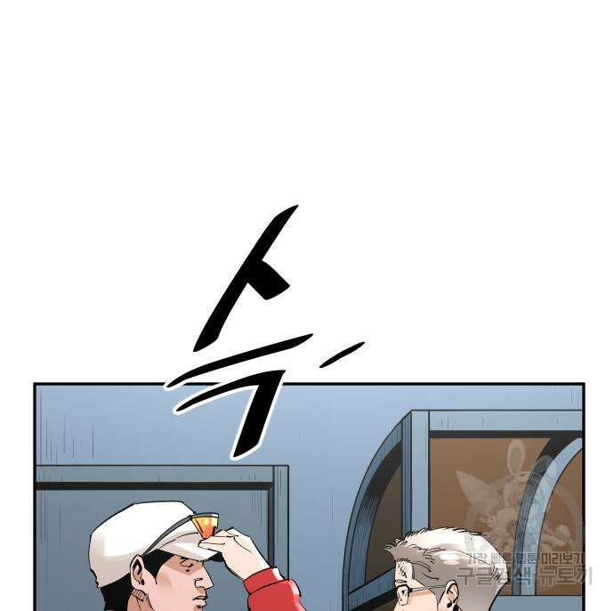 빌드업 139화 70