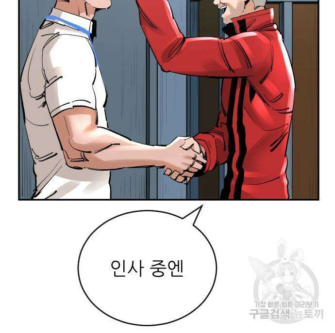 빌드업 139화 71