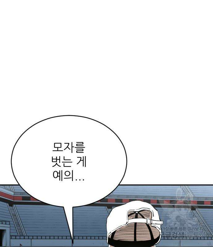 빌드업 139화 72