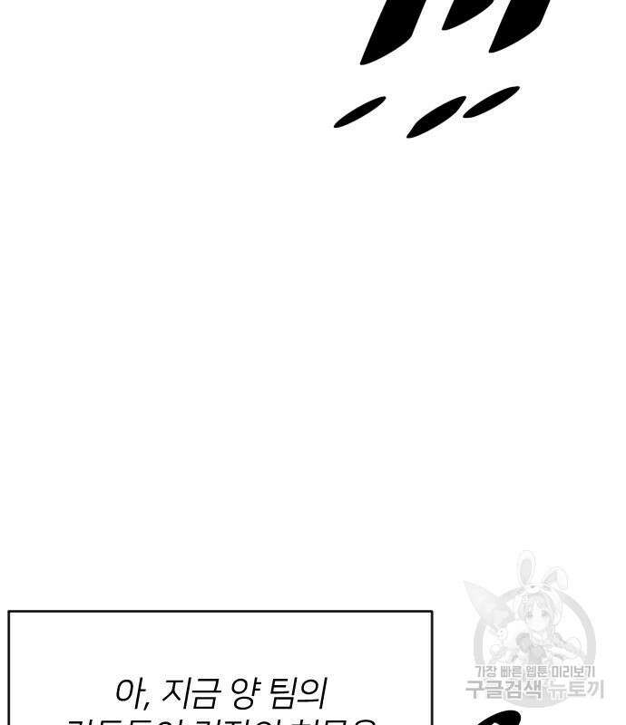 빌드업 139화 82