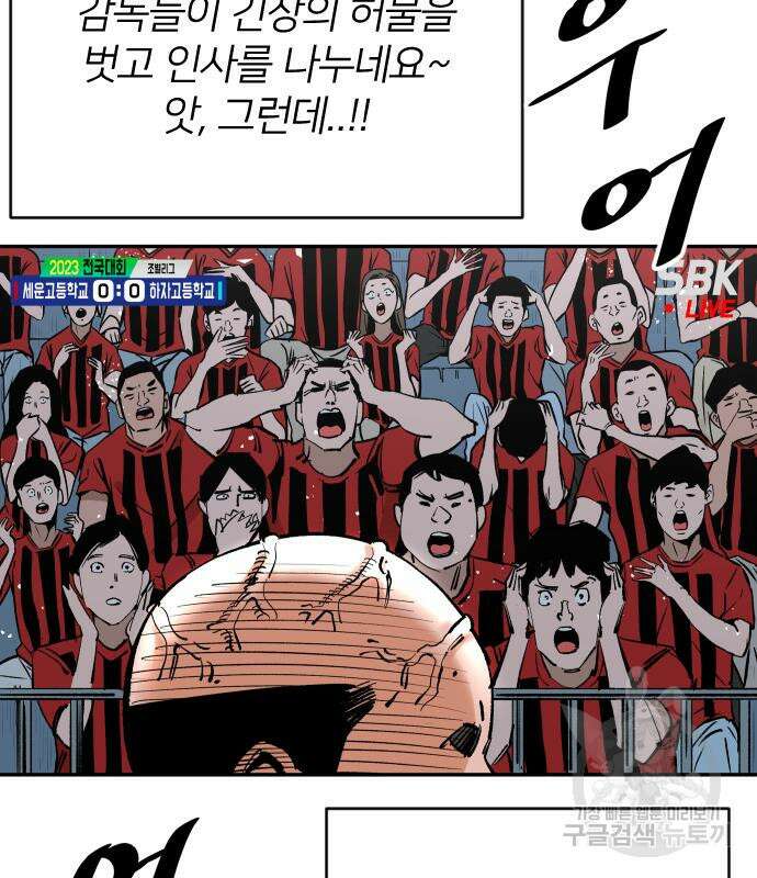빌드업 139화 83