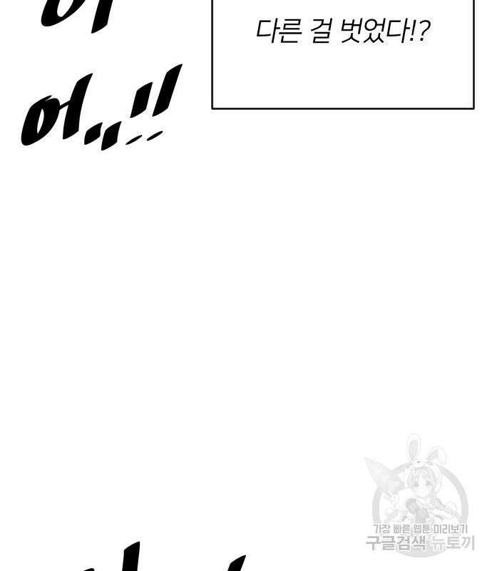 빌드업 139화 84