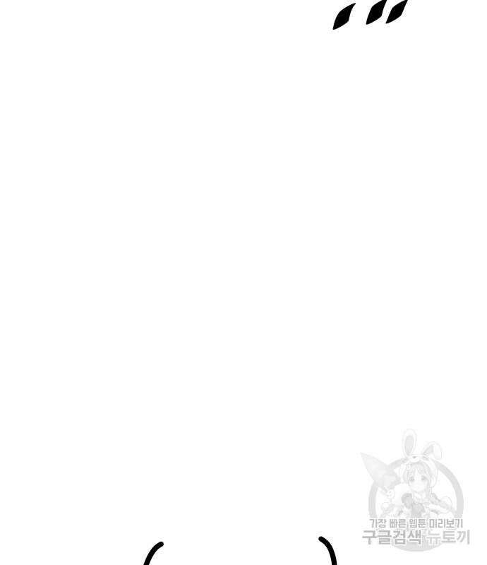 빌드업 139화 86
