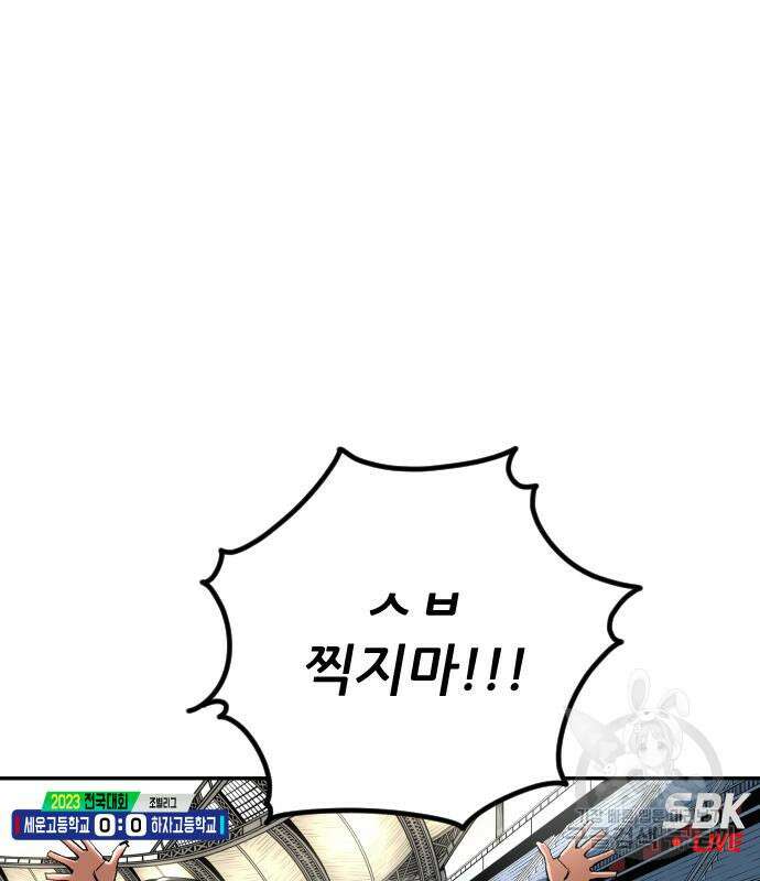 빌드업 139화 88