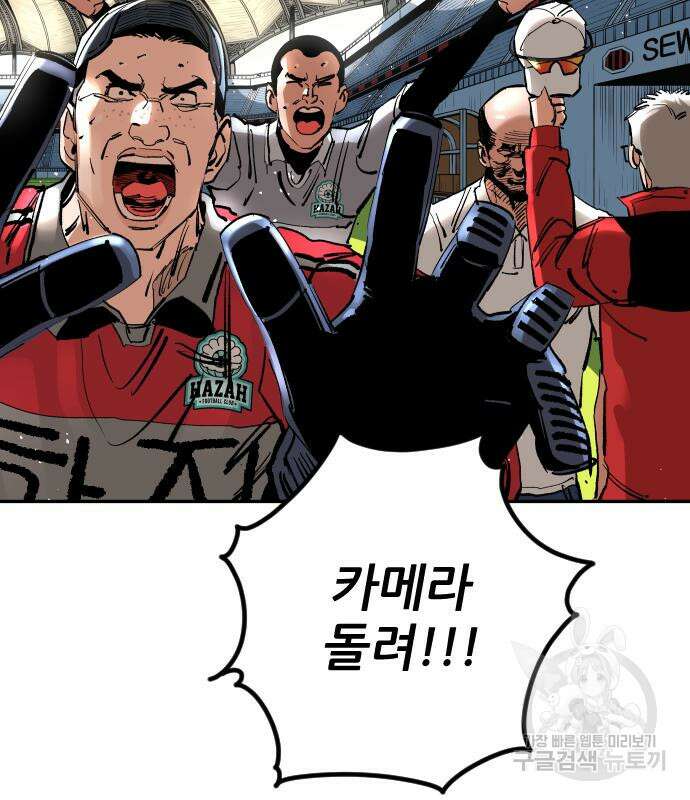 빌드업 139화 89