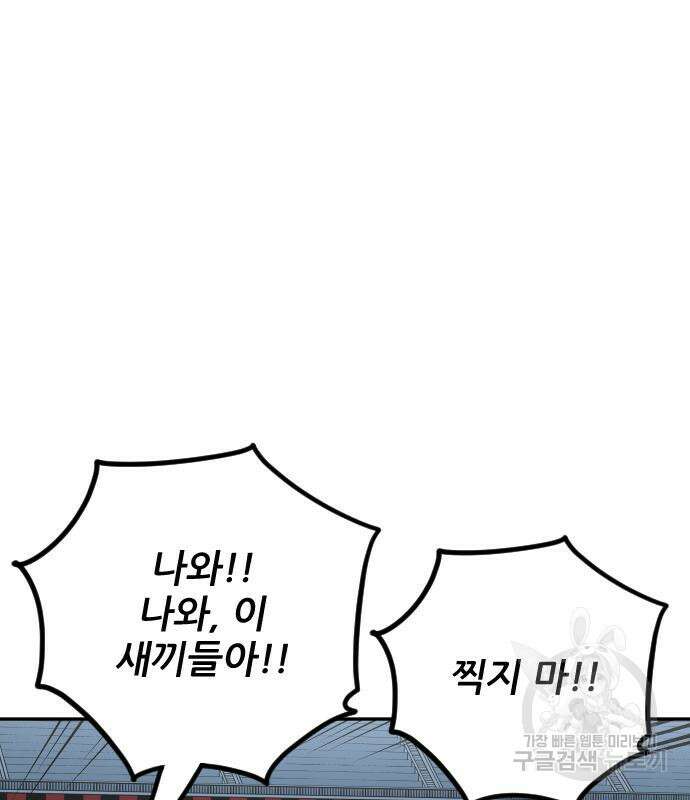 빌드업 139화 90