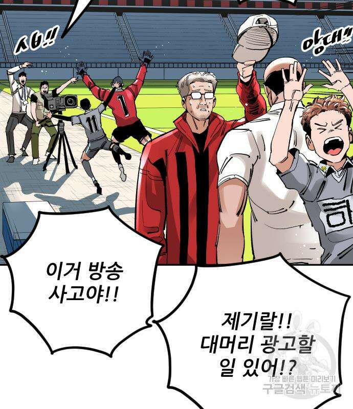 빌드업 139화 91