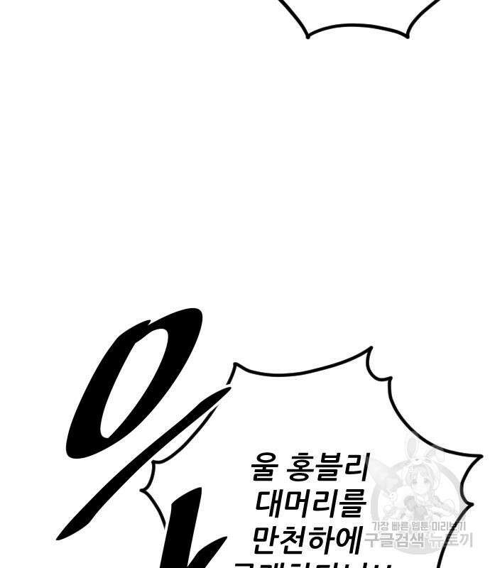 빌드업 139화 92