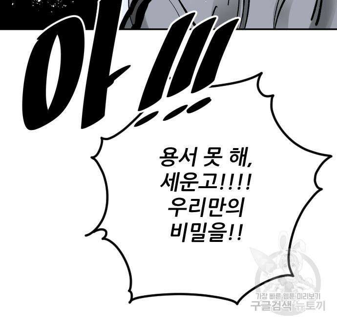 빌드업 139화 95