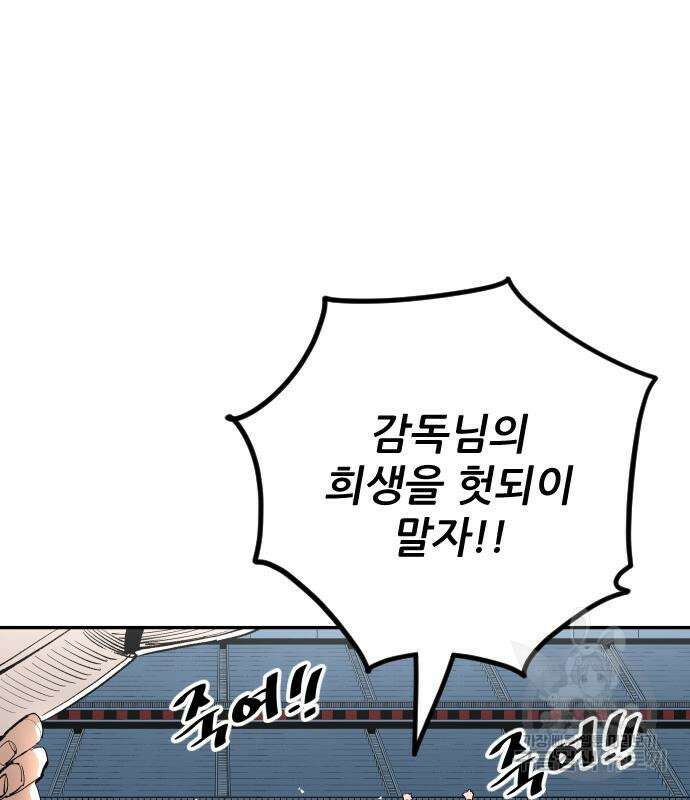 빌드업 139화 96