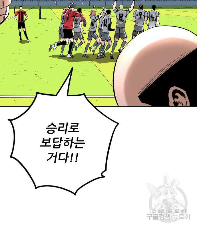 빌드업 139화 97