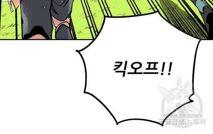 빌드업 139화 120