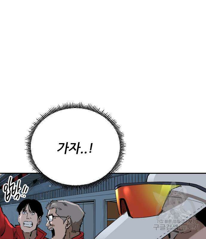 빌드업 139화 125