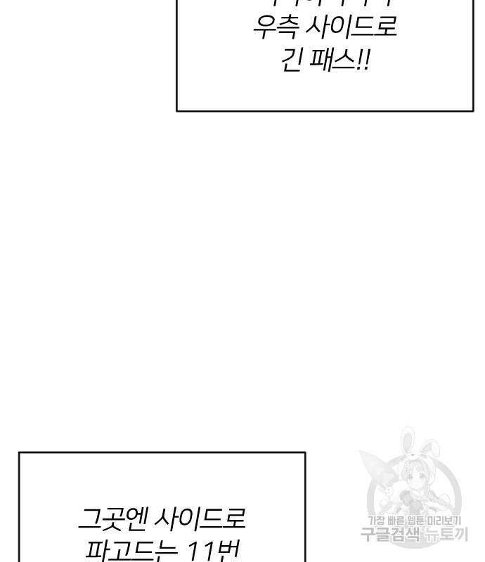 빌드업 139화 129